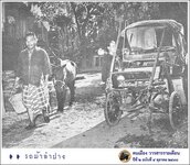 Rotma-Lampang-5.jpg