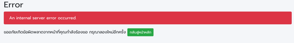 Screenshot 2021-09-28 at 23-58-41 ระบบลงทะเบียนคนไทยที่จะเดินทางกลับเข้าประเทศ.png