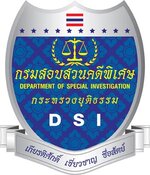 Logo_of_the_Department_of_Special_Investigation.jpg