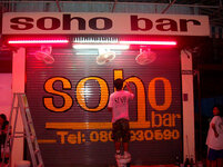 sohobar01.jpg