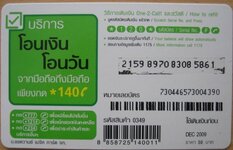 1-2-call-ais-pre-paid-sim-karte-thailand-03.jpg