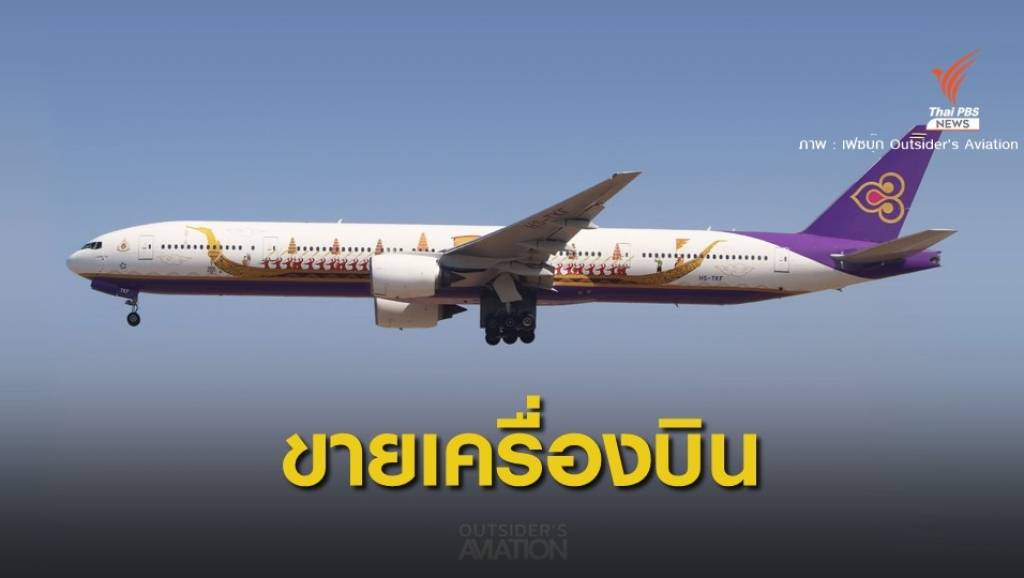 news.thaipbs.or.th